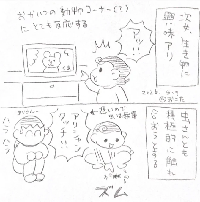 今日の日記です 