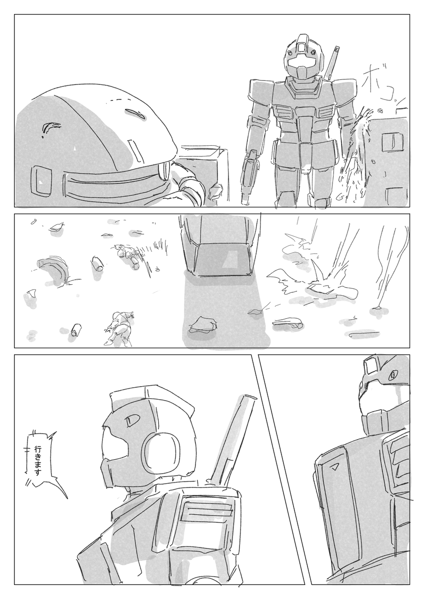 死にゆく男たち