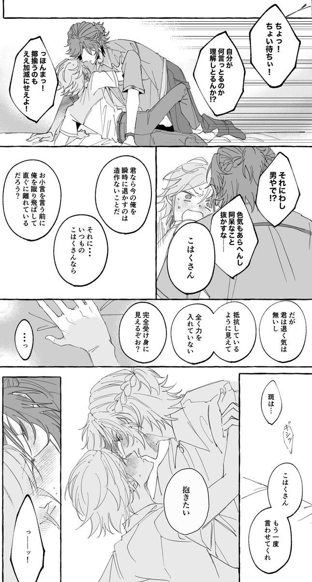 まだこは
糖度高め