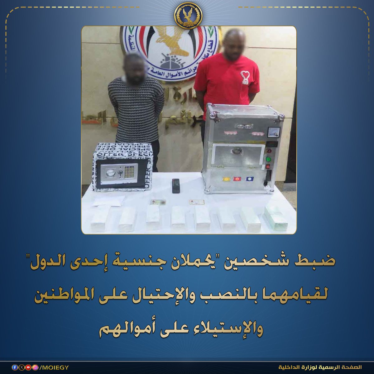 جنسيه احدي الدول بينصبوا علي الناس في البساتين ويستولوا علي امواهم
هنخلص امتي من المهزله دي يا حكومه <a href="/CabinetEgy/">رئاسة مجلس الوزراء المصري</a> 
#ترحيل_جميع_اللاجئين_مطلب_شعبي 
#ترحيل_الافارقة_مطلب_شعبي_وامني 
<a href="/moiegy/">وزارة الداخلية</a>