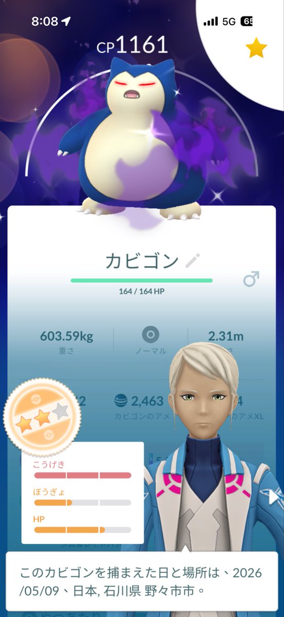 Lapras_88's tweet photo. コミュデイグルトンは
まぁ微妙な結果だったけど
今日はこの子が
出たのが嬉しい☺️
#ポケモンGO https://t.co/ZvvkKZMISW