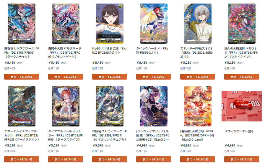 🔥ヴァンハッピー通信🔥】 深夜の大4価格調整🧑‍🏭 いろいろお得になっ