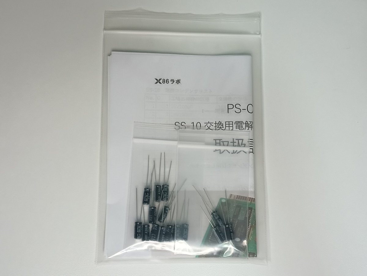 80x86lab's tweet photo. 新商品情報

26k互換FM音源ボードSS-10の交換用電解コンデンサです。
近日中にオーディオ用電解コンデンサver.をリリース予定！
【PS-CSS10】
定価　600円 https://t.co/kLbDy2QNBf