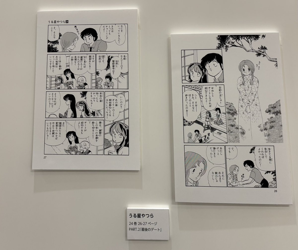 うさまる 複製原画 なかよく読書 念願の東久留米駅にも行って複製原画も見てきた！！ シーンのチョイス