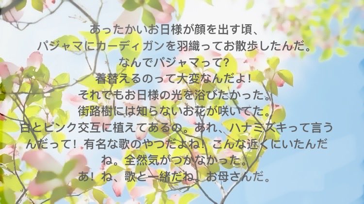なんか楽しくていろいろ参加してます！
ついでにノンフィクションです。
病人にしか書けないリアルもあるということで…

#この詩を君へ