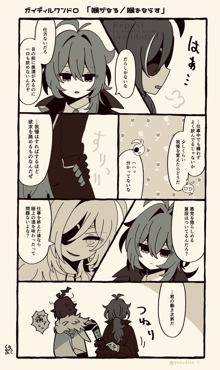 ゆるちて tweet media