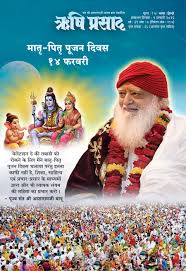 ajitbane15's tweet photo. संत श्री आशारामजी आश्रम द्वारा प्रकाशित #ऋषिप्रसाद_पत्रिका  एक आध्यात्मिक पत्रिका है, ऋषि प्रसाद पत्रिका 10 मिलियन से अधिक दुनिया की सबसे अधिक पढ़ी जाने वाली आध्यात्मिक पत्रिकाओं में से एक है।
इसमें आध्यात्मिक मार्गदर्शन, उत्तम स्वास्थ्य के सूत्र, सुखी जीवन की कुंजी, वास्तु टिप्स https://t.co/bKaZ2F9hG6