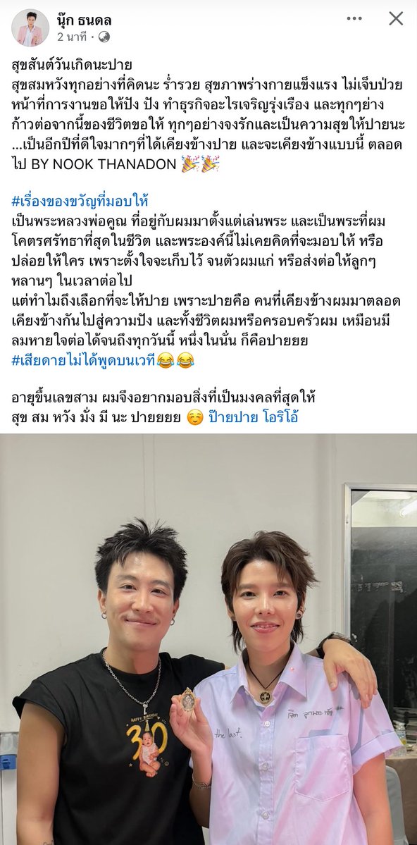 ข้างๆเจ้าดล✨ tweet media