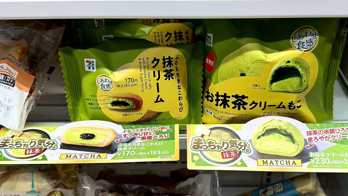 抹茶スイーツ セブンイレブンの 『まっちゃり気分。』は終わらない 要