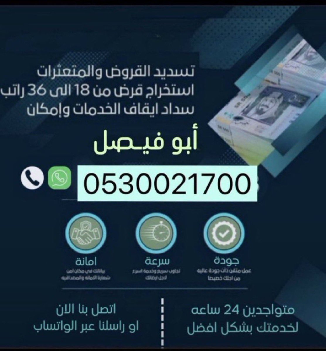 تسـديــد قروض بنكية tweet media