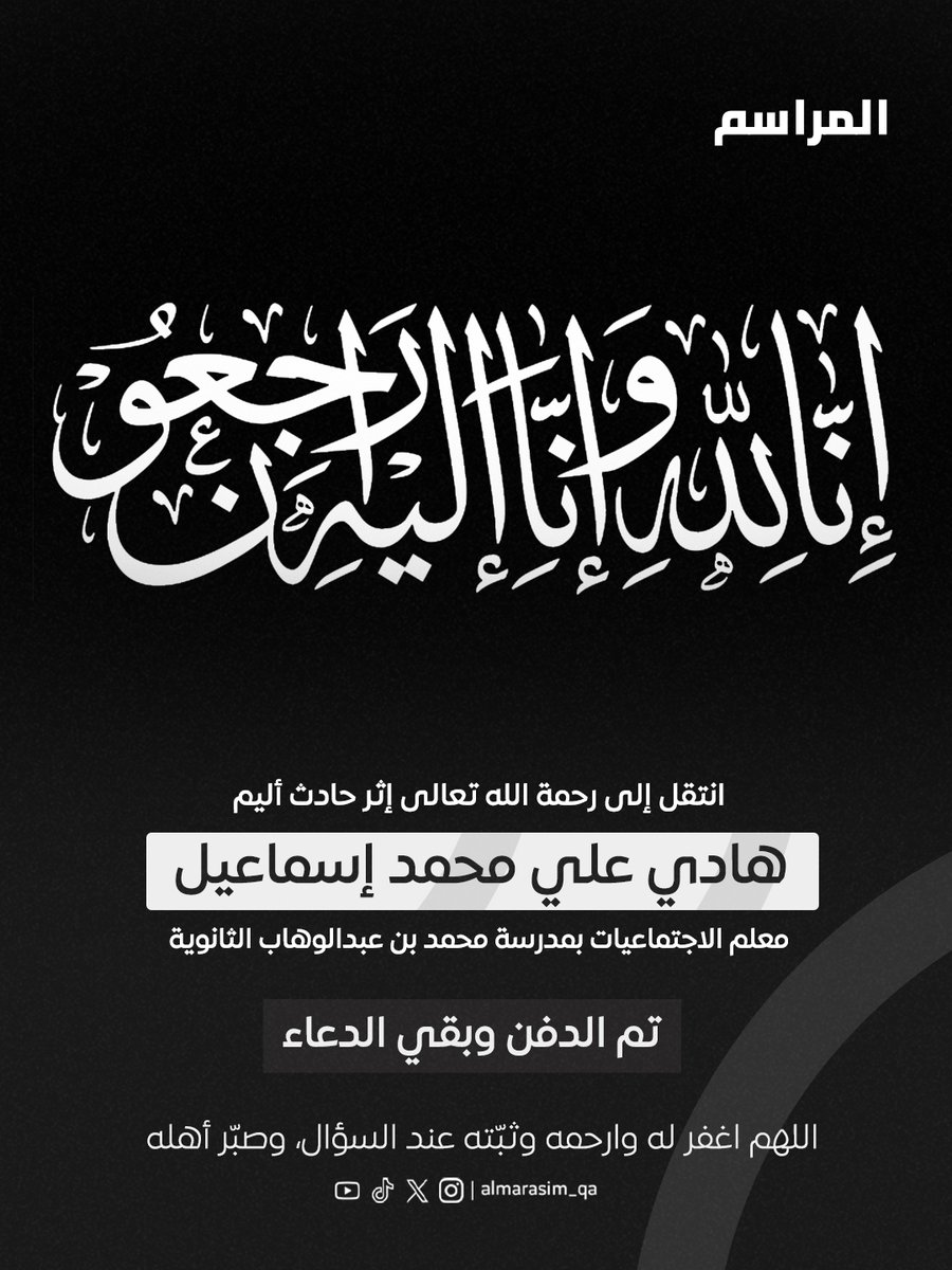 منصة المراسم | قطر 🇶🇦 tweet media