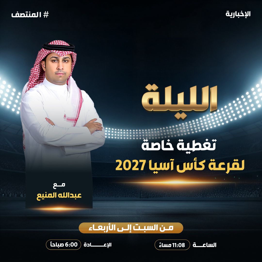 المنتصف tweet media