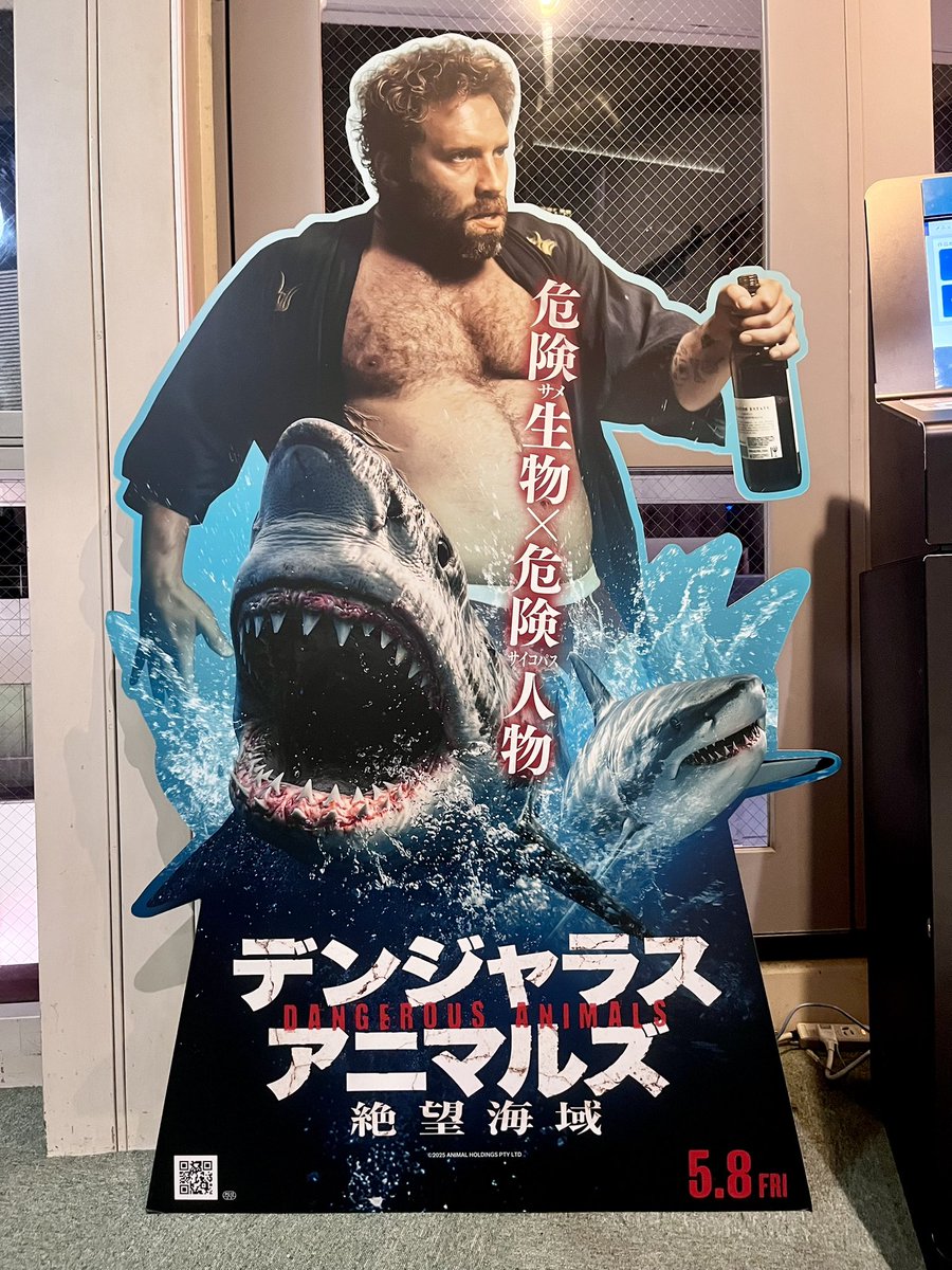 昨日公開の映画『デンジャラス・アニマルズ 絶望海域』を観た🎥この作品のジャンルを「サメ映画」へ分類したら、かなりマトモに作られていると言えるが……これはサイコパスに追い回されるスリラー映画だわ（まあサメ映画だけど）笑 少し長くは感じたけど、主人公のガッツがすさまじくて退屈さは皆無👏