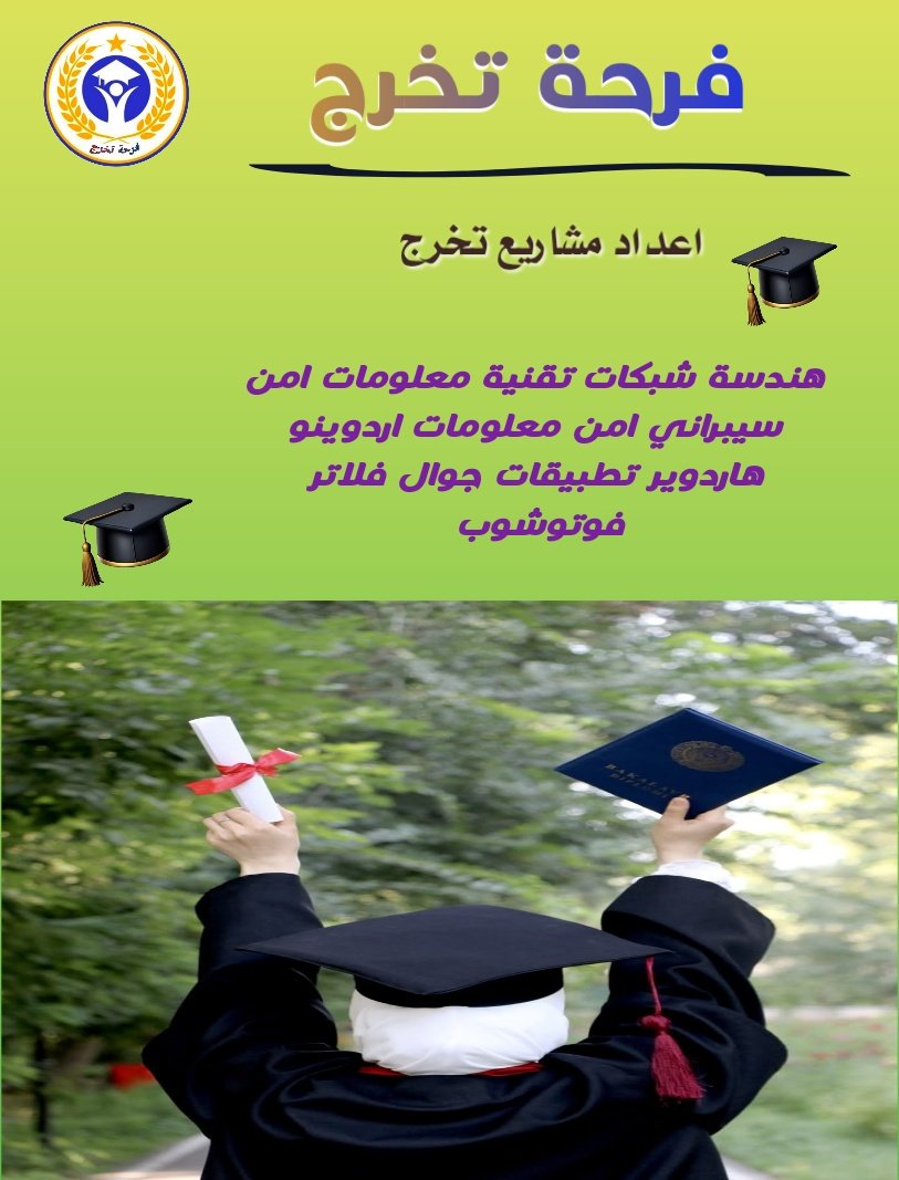 مشاريع تخرج•تحليل إحصائي•بحوث نشر•امن سيبراني tweet media