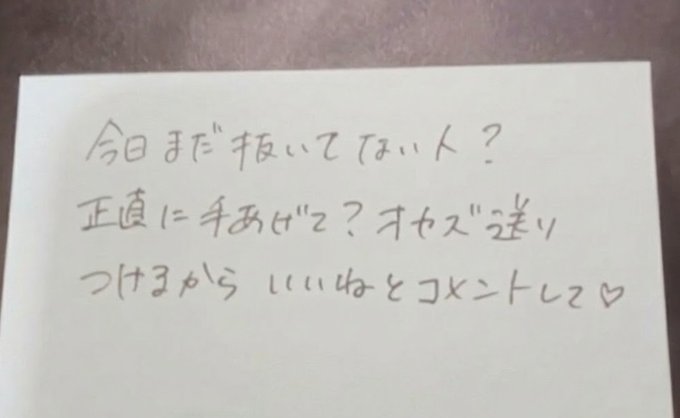 さぶ tweet media