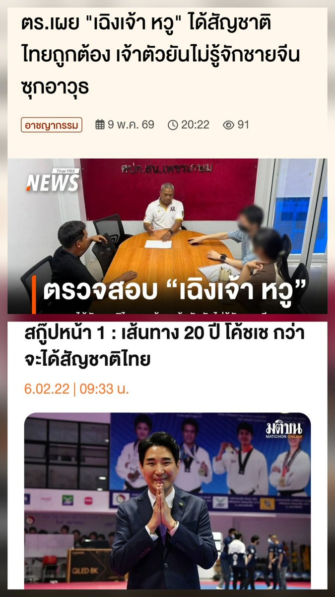 วิวาทะ tweet media