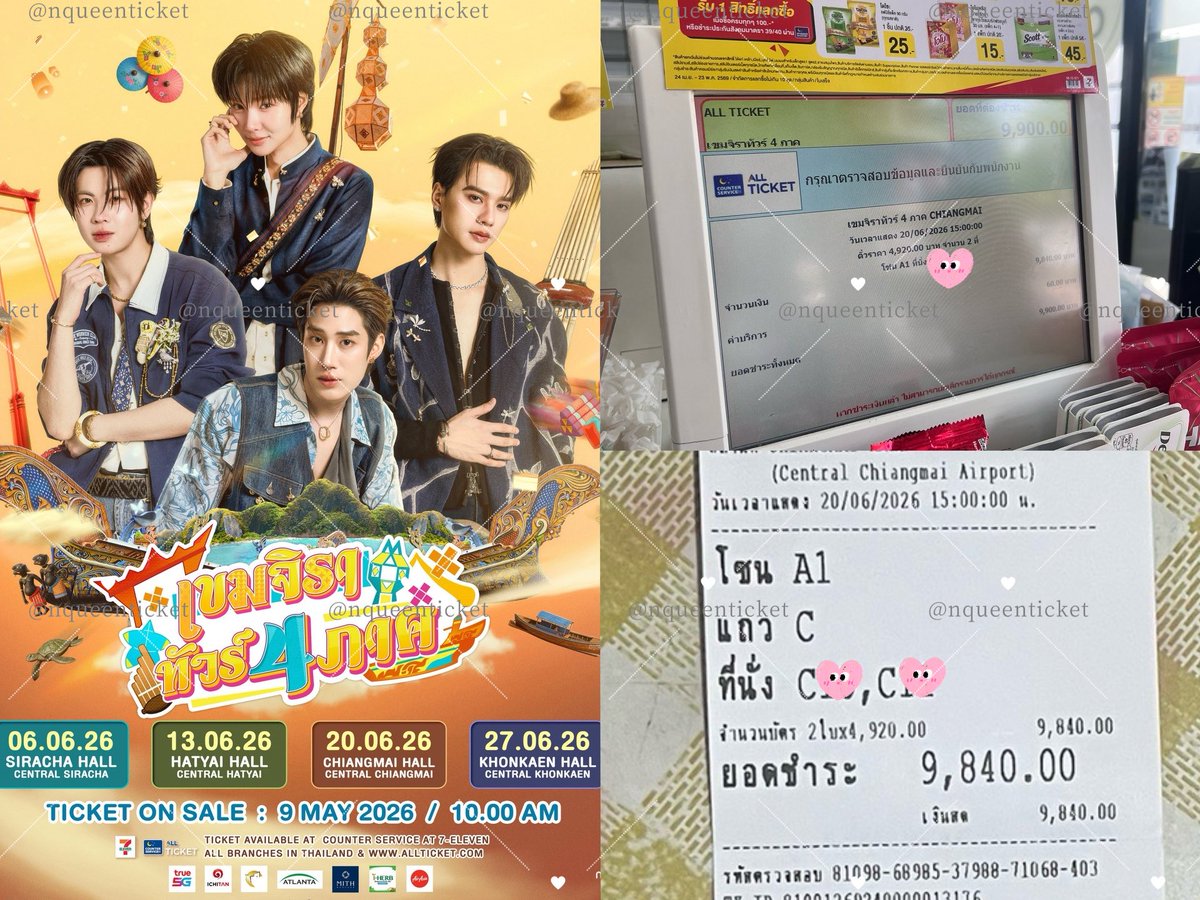 nqueen ticket 💕 tweet media