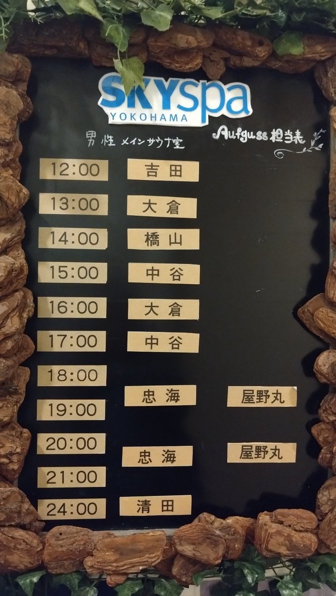 ret7168's tweet photo. マーラータン（麻辣湯）の流行はマスコミの戦略？
去年秋くらいから関内駅付近に何件が開店しているのを見るが、土曜昼くらいで客は僅か…
行列など見た事が無い

... (＠ スカイスパYOKOHAMA in 神奈川県, 横浜市) https://t.co/ugjC0YBTdC https://t.co/GwzjVk6QXd