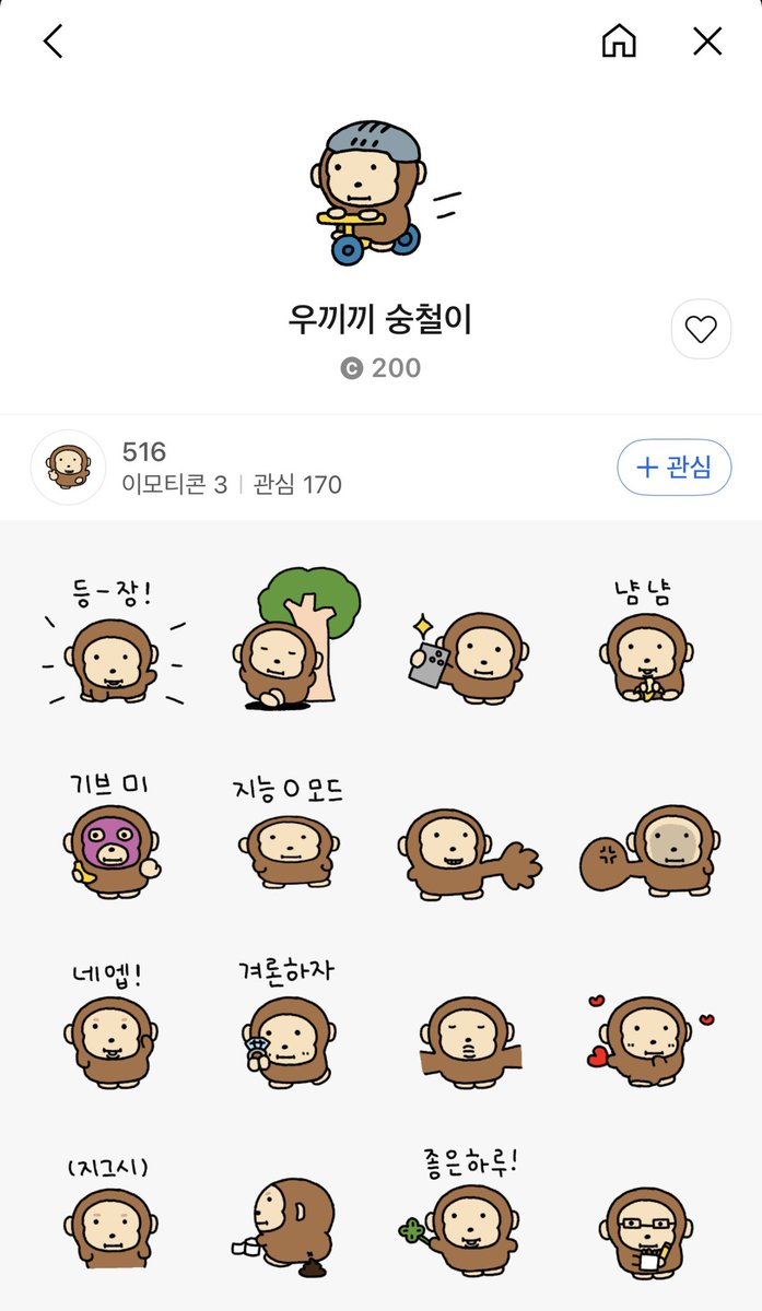 몽 tweet media