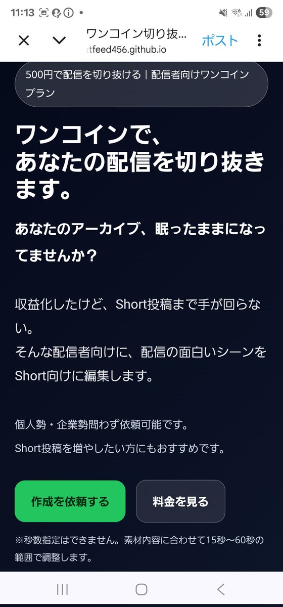 なんだこのサイトはスマホだと見にくいぞ？？？