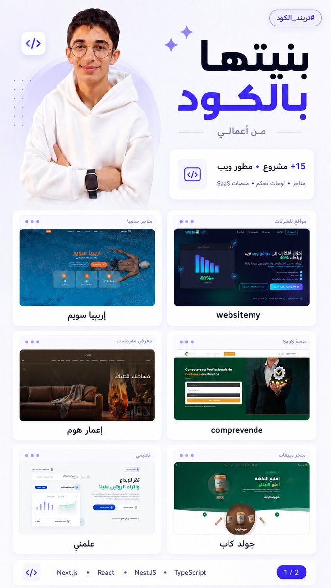full stack ( TypeScript || Next.js || Nest.js ) tweet media