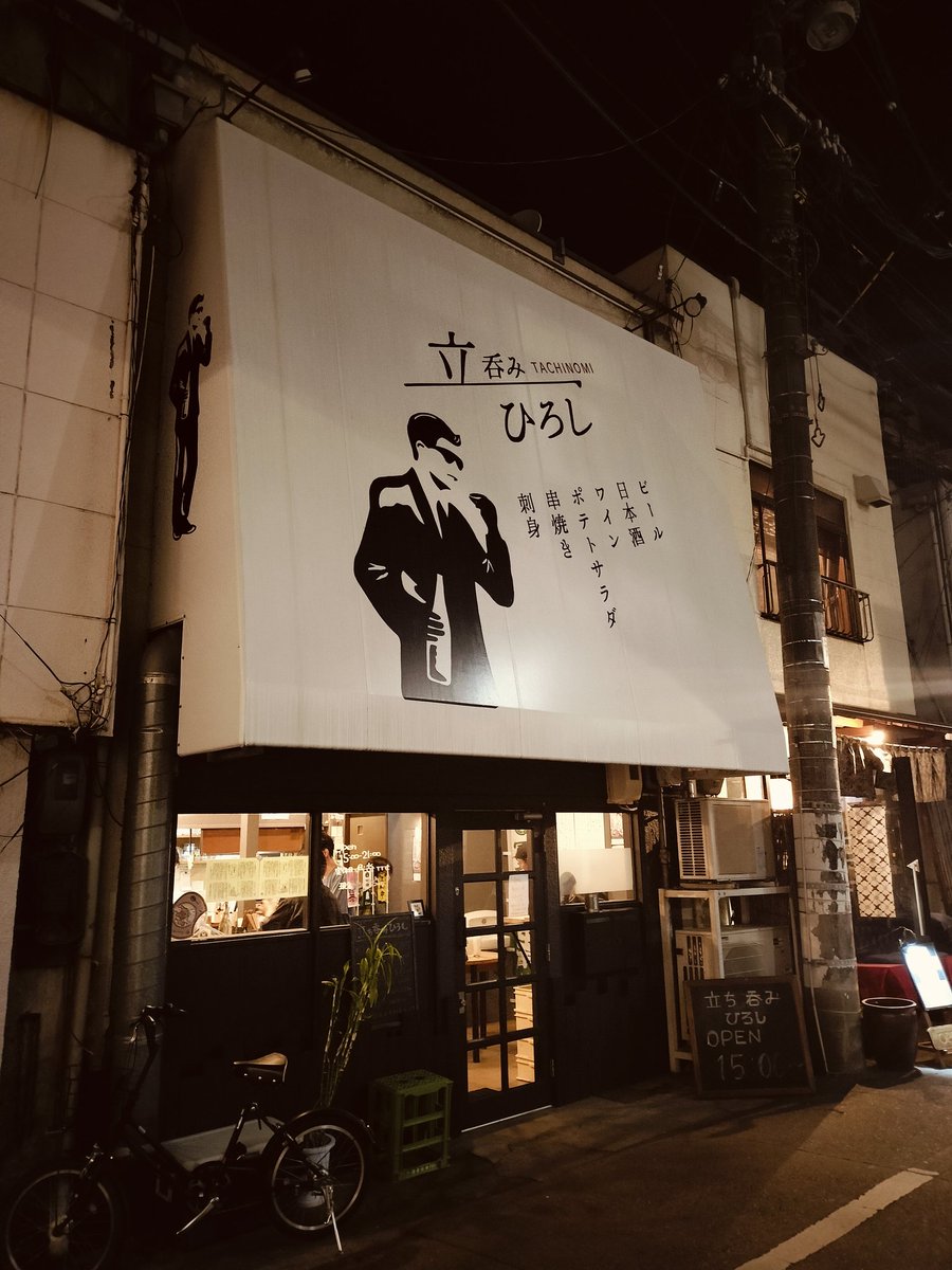 oaai67's tweet photo. 岡山で！
すごい店！
見つけた！
いやこれ絶対そうでしょ！ https://t.co/zHlWSo9zhd