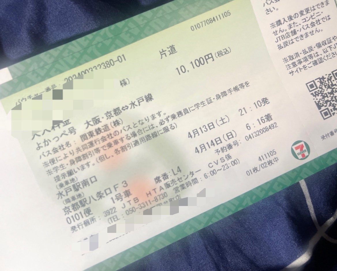 AM6:16着。 サイコー過ぎる。