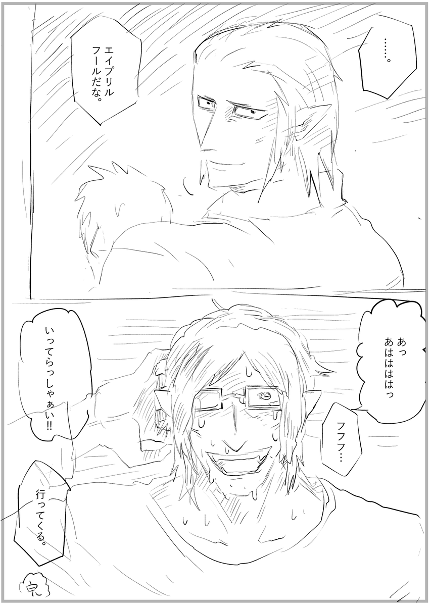 全く余裕の無いだめだめな神先生も好き…