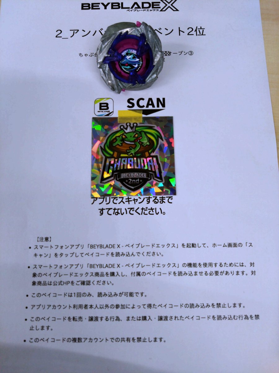 せっとん tweet media