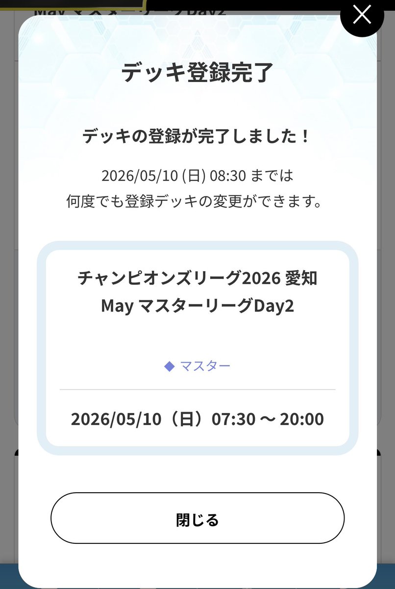 Pokochanさま＊確認ページです Post by なぞなぞ博士（Daichi Tamai） on X: 寝よう💤