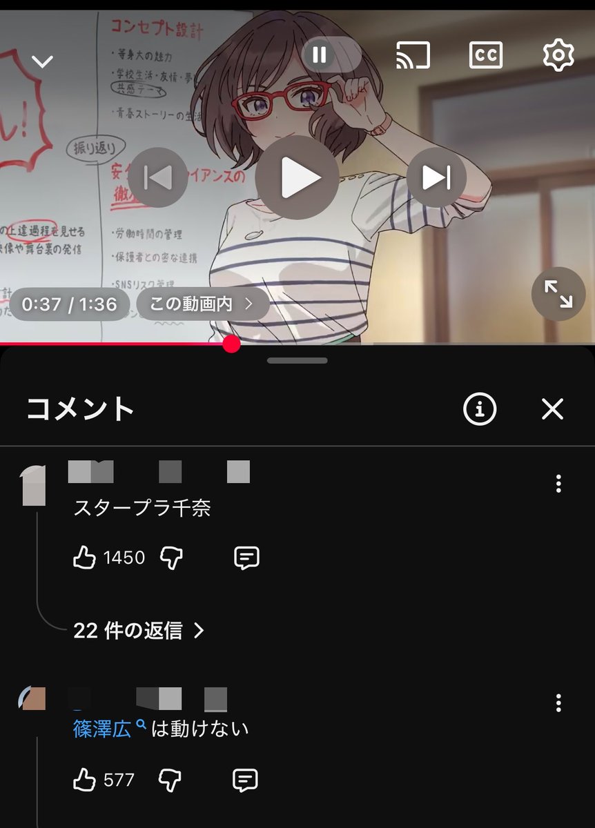 例の動画 このコメントで笑っちゃったの悔しい