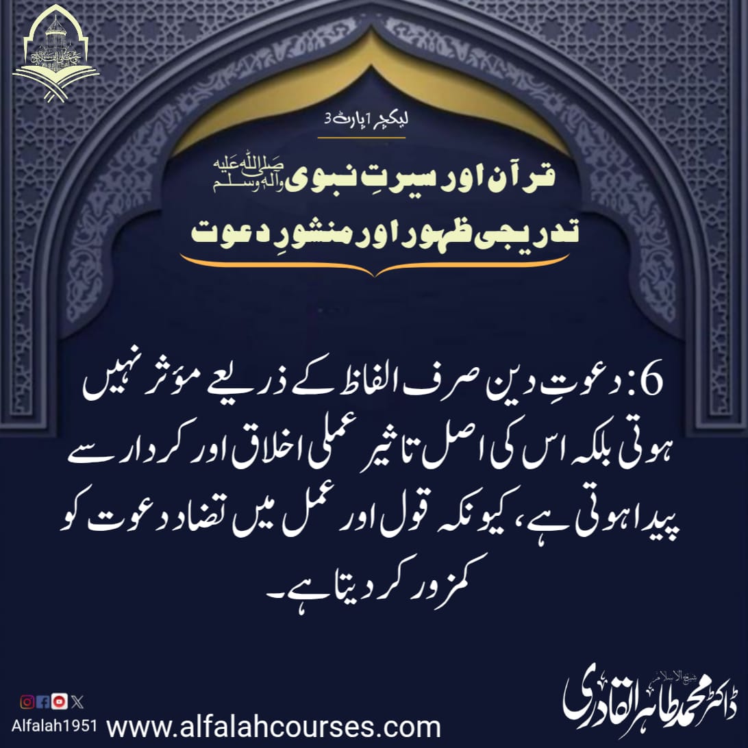 Alfalah1951's tweet photo. #حی_علی_الفلاح
#حُسنِ_خلق_سیریز (سوئم)
#لیکچر1، #پارٹ3
#alfalah1951
#islamiclearningcoruses
https://t.co/SVh7tjquHU https://t.co/NwfPtIA0ZY