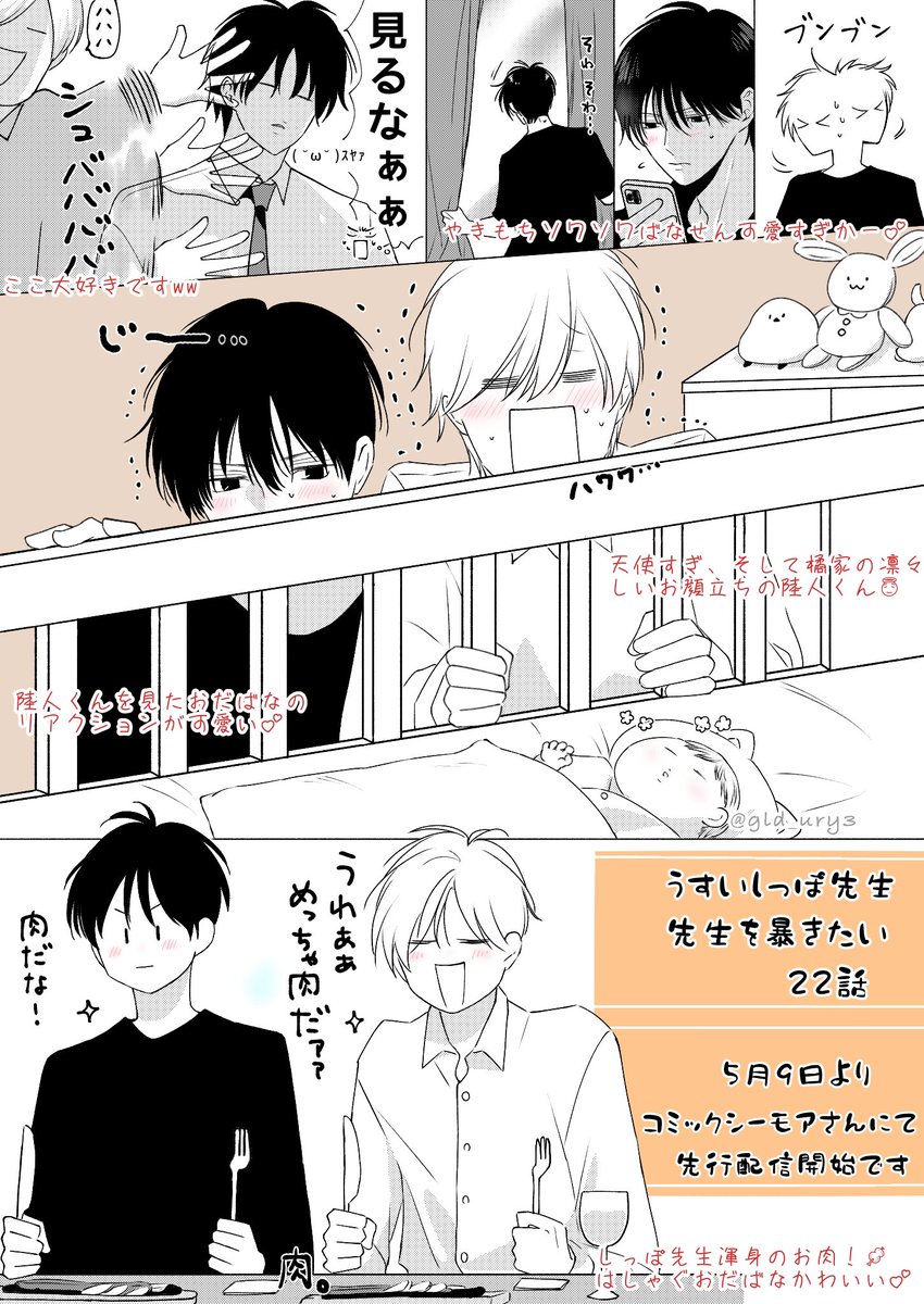 うりお tweet media