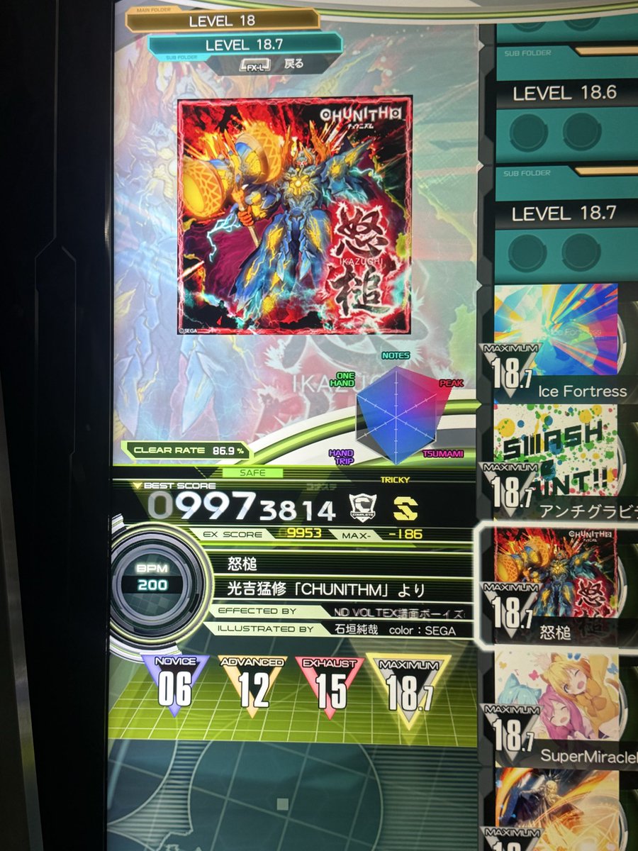 けつげ tweet media