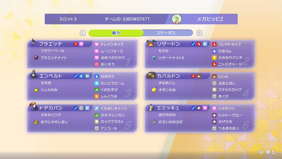 ワンスぴえん tweet media