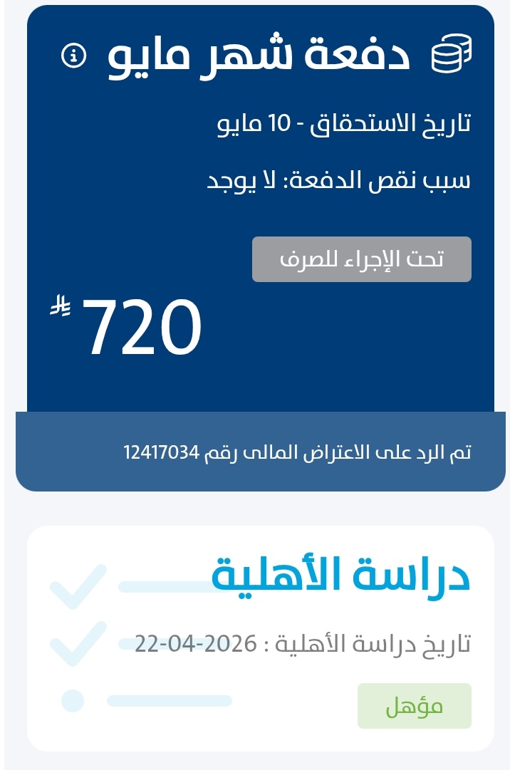 تقديم خدمات الكترونية tweet media