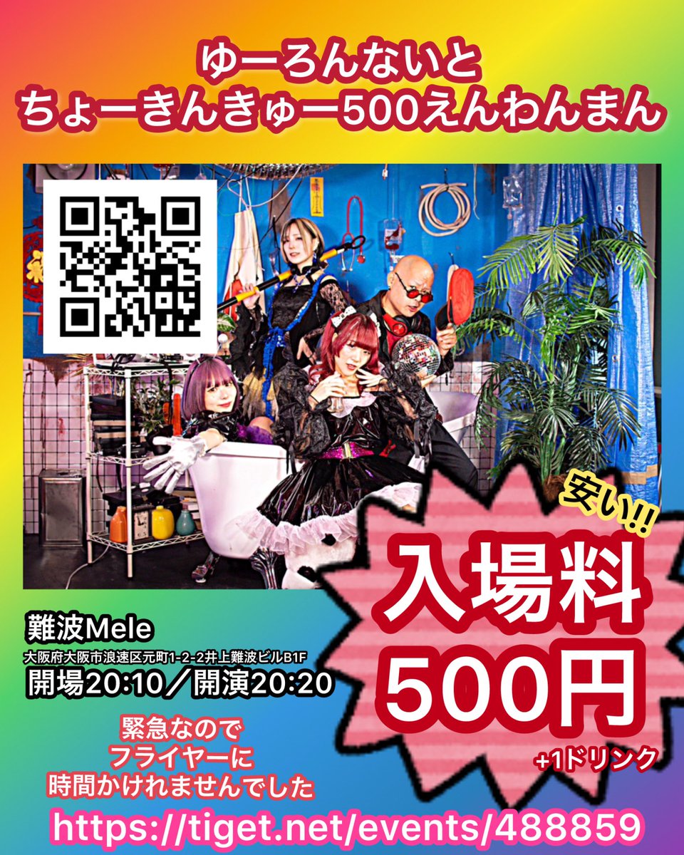 ⋆͛🪩5/10のライブまとめ🪩⋆͛ ①『たかちゃん、バンドセットで無双