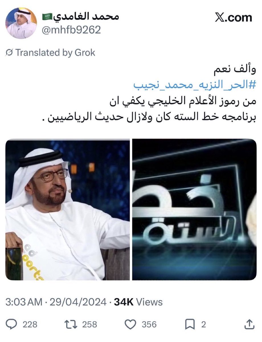وليد#90 tweet media