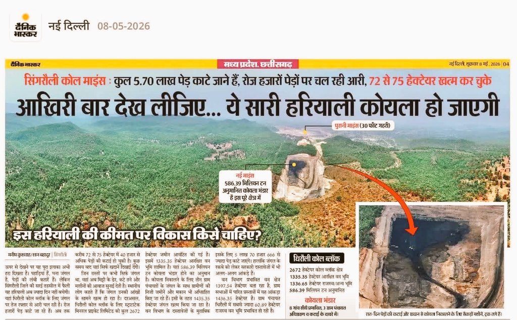 वर्तमान सरकार आदिवासियों को अपनी ही जमीन से बेदखल करने का काम कर रही है बिना ग्राम सभा की अनुमति से भारत में अधिकतर जहां-जहां भी 
आदिवासी समुदाय निवास करता है वही जंगल काटे 
कांटे जा रहे हैं ...? पर्यावरण को हानि पहुंचाने के कारण तापमान बहुत अधिक हो गया है l
#save_forest