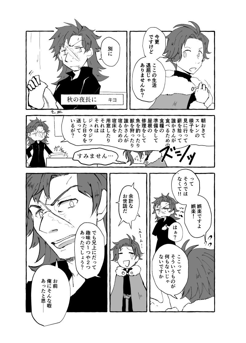 matuyukiyo's tweet photo. 先ほどRTしたさやかさんの魔獣マイクランアンソロに寄稿した漫画です（原案・ネーム：さやかさん、作画：キヨ）　魔獣マイクラン実装おめでとうございます！ https://t.co/QcUgv6sDHi