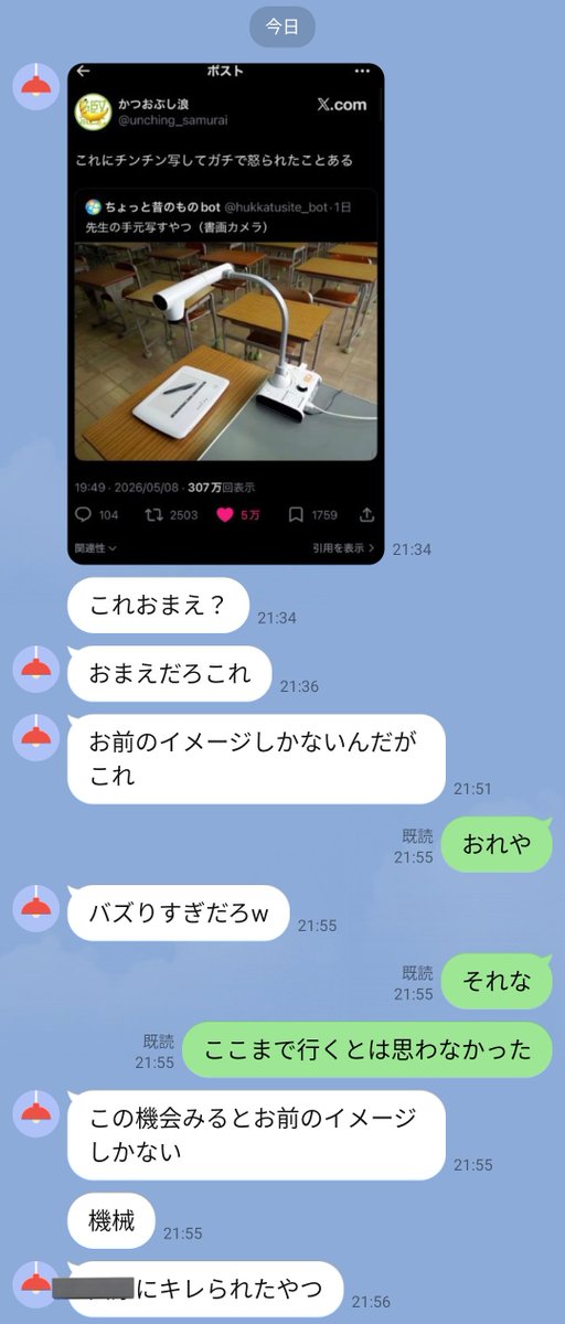 かつおぶし浪 tweet media