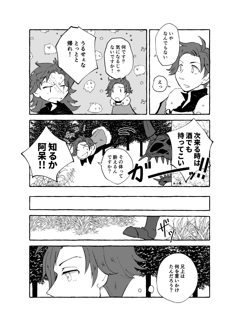 matuyukiyo's tweet photo. 先ほどRTしたさやかさんの魔獣マイクランアンソロに寄稿した漫画です（原案・ネーム：さやかさん、作画：キヨ）　魔獣マイクラン実装おめでとうございます！ https://t.co/QcUgv6sDHi