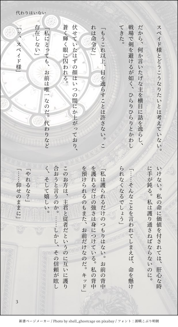 #K新版深夜の真剣お絵描き60分一本勝負
お題：「代わりはいない」
CP：Kスペ

少し遅刻で参加失礼します🏃‍♂️💨
開催ありがとうございます！今回も素敵なお題でした🥰