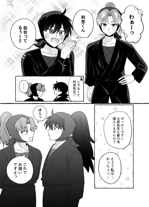 ゅ~ぃ☻(@smhk_y) さんのマンガ一覧 | ツイコミ(仮)
