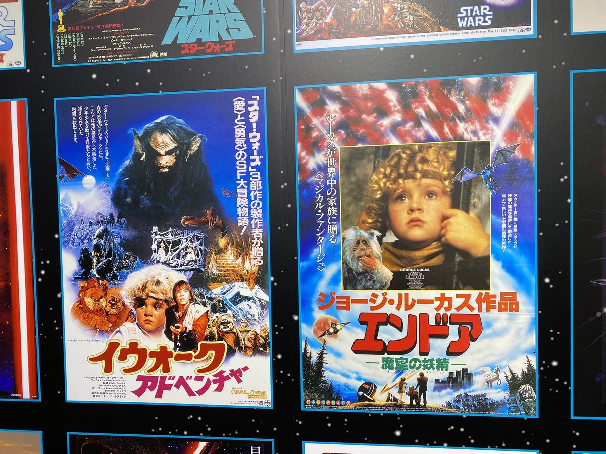 渋谷TSUTAYAのスター・ウォーズ日本歴代ポスターコレクション。 ど 