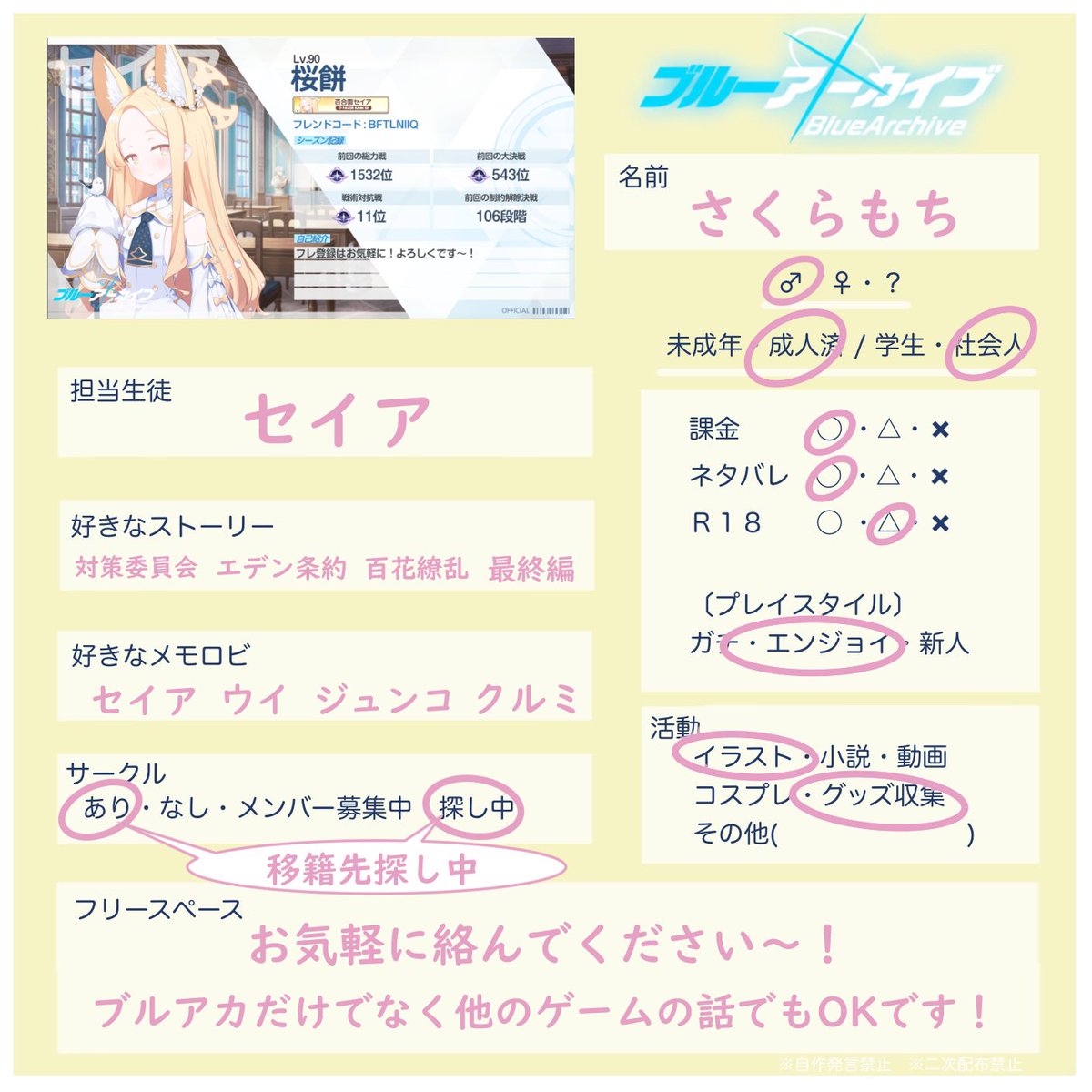 さくらもち tweet media