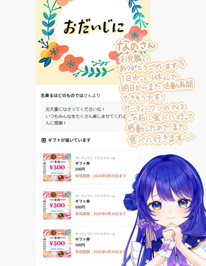 お見舞いありがとうございました😭🙏 ✨
今日はアイスの日だったんですね🍨
最近の暑さの事も考えると、今年も暑くなるのが早そうです☀
今度是非使わせて頂きます！