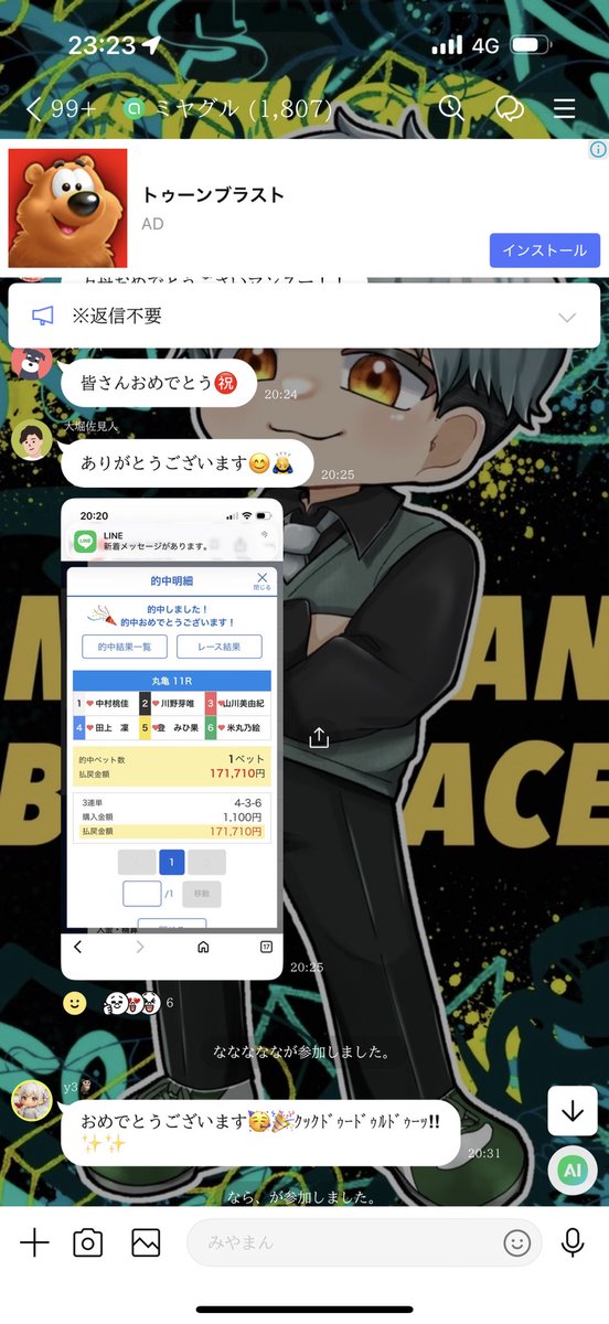 samiasu_u's tweet photo. ㊗️万舟156倍祝儀㊗️

3000円paypayを1名様にプレゼント

応募方法
・@samiasu_u をフォロー
・この投稿をRP

締切
5月11日 22:00迄

#競艇予想
#ボートレース

本日も万舟ぶち抜きました。予想の閲覧はこちらから誰でも無料で参加可能です↓

オープンチャット「ミヤグル」
https://t.co/4h0JskQPVF https://t.co/QX9HgFWgFJ