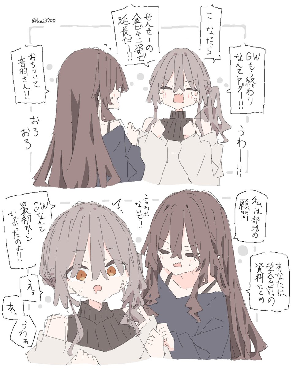 みつまめ (@mitsuma_me2) / Posts / X