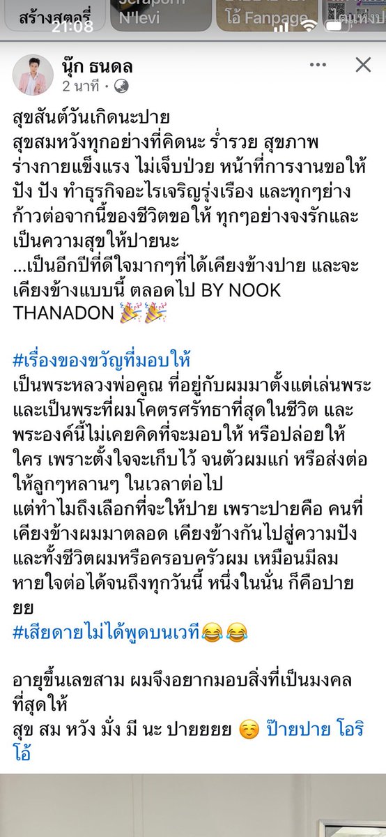 ต้นห้องของceo💚 tweet media